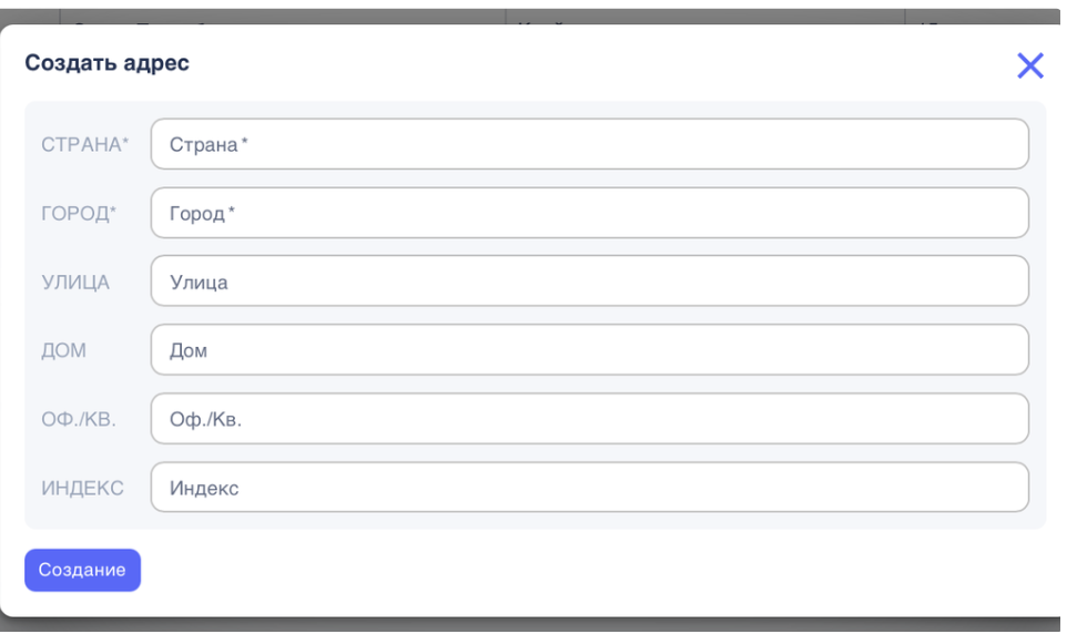 Справочник